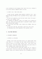 [졸업논문]아동학대의 실태와 문제점 및 대처방안 21페이지