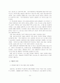 [졸업논문]아동학대의 실태와 문제점 및 대처방안 25페이지