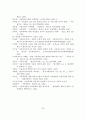 [졸업논문]아동학대의 실태와 문제점 및 대처방안 31페이지