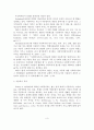 [졸업논문]아동학대의 문제점과 예방정책 개선방안 4페이지