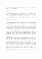 [졸업논문]아동학대의 문제점과 예방정책 개선방안 7페이지