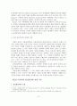[졸업논문]아동학대의 문제점과 예방정책 개선방안 10페이지