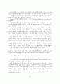 [졸업논문]아동학대의 문제점과 예방정책 개선방안 11페이지