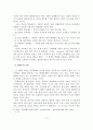 [졸업논문]아동학대의 문제점과 예방정책 개선방안 12페이지