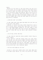 [졸업논문]아동학대의 문제점과 예방정책 개선방안 17페이지