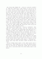 [졸업논문]아동학대의 문제점과 예방정책 개선방안 23페이지