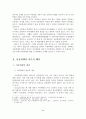 아동학대의 실태분석과 해결 대책방안 4페이지