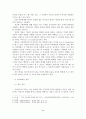 아동학대의 실태분석과 해결 대책방안 5페이지