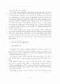 아동학대의 실태분석과 해결 대책방안 9페이지