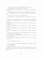 아동학대의 실태분석과 해결 대책방안 15페이지