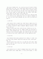 [졸업논문]우리나라 아동학대 예방을 위한 개선방안 9페이지