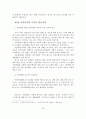 [졸업논문]우리나라 아동학대 예방을 위한 개선방안 24페이지