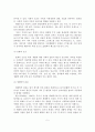 (졸업논문) 아동학대 사례분석과 아동보호서비스 개선방안 (아동학대 개념, 원인, 유형, 보호 서비스, 보호 서비스 현황) 7페이지