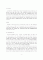 (졸업논문) 아동학대 사례분석과 아동보호서비스 개선방안 (아동학대 개념, 원인, 유형, 보호 서비스, 보호 서비스 현황) 13페이지