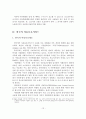 (졸업논문) 아동학대 사례분석과 아동보호서비스 개선방안 (아동학대 개념, 원인, 유형, 보호 서비스, 보호 서비스 현황) 15페이지