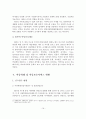 (졸업논문) 아동학대 사례분석과 아동보호서비스 개선방안 (아동학대 개념, 원인, 유형, 보호 서비스, 보호 서비스 현황) 18페이지