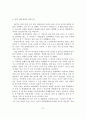 (졸업논문) 아동학대 사례분석과 아동보호서비스 개선방안 (아동학대 개념, 원인, 유형, 보호 서비스, 보호 서비스 현황) 23페이지