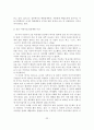 (졸업논문) 아동학대 사례분석과 아동보호서비스 개선방안 (아동학대 개념, 원인, 유형, 보호 서비스, 보호 서비스 현황) 24페이지