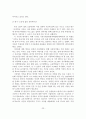 (졸업논문) 아동학대 사례분석과 아동보호서비스 개선방안 (아동학대 개념, 원인, 유형, 보호 서비스, 보호 서비스 현황) 25페이지