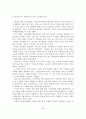 (졸업논문) 아동학대 사례분석과 아동보호서비스 개선방안 (아동학대 개념, 원인, 유형, 보호 서비스, 보호 서비스 현황) 28페이지