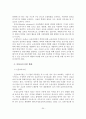 (졸업논문) 아동학대 사례분석과 아동보호서비스 개선방안 (아동학대 개념, 원인, 유형, 보호 서비스, 보호 서비스 현황) 36페이지