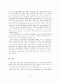 (졸업논문) 아동학대 사례분석과 아동보호서비스 개선방안 (아동학대 개념, 원인, 유형, 보호 서비스, 보호 서비스 현황) 43페이지