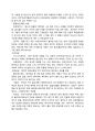 -섬유산업기초분석- 9페이지