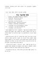 -섬유산업기초분석- 17페이지