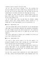 -섬유산업기초분석- 19페이지
