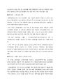 -섬유산업기초분석- 20페이지