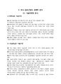 -섬유산업기초분석- 40페이지
