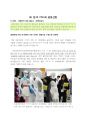 -섬유산업기초분석- 49페이지