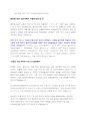 -섬유산업기초분석- 50페이지