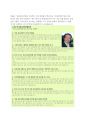 -섬유산업기초분석- 51페이지