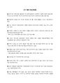 -섬유산업기초분석- 53페이지