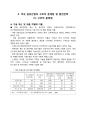 -섬유산업기초분석- 56페이지