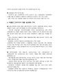 -섬유산업기초분석- 64페이지