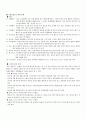 한국의 도시 환경문제와 환경정책 15페이지