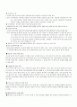 한국의 도시 환경문제와 환경정책 16페이지