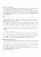 한국의 도시 환경문제와 환경정책 24페이지
