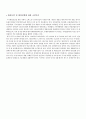 한국의 도시 환경문제와 환경정책 26페이지