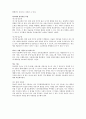 가계유전현상 당뇨 7페이지