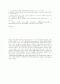 소 간 원심분획법 핵 미토콘드리아 3페이지