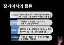 장기이식 생명윤리 3페이지