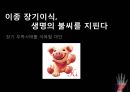 장기이식 생명윤리 16페이지