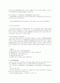 정자와_난자의_형성과정 3페이지