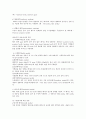 배지, 미생물키우기 2페이지