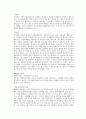탄수화물 및 단백질의 정성실험 2페이지