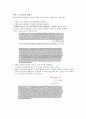 피부재생&노화억제 및 두피성장촉진 효소 - 식품산업으로의 활용 2페이지