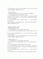 양파구강상피세포관찰250 3페이지